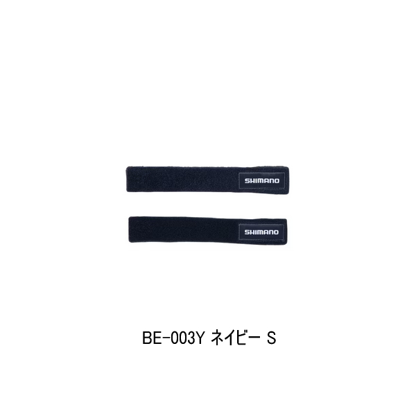 画像1: (26年3月新商品） シマノ ロッドベルト BE-003Y ネイビー Sサイズ （3月発売予定／ご予約受付中）