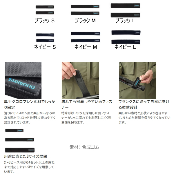 画像2: (25年3月新商品） シマノ ロッドベルト BE-003Y ブラック Mサイズ