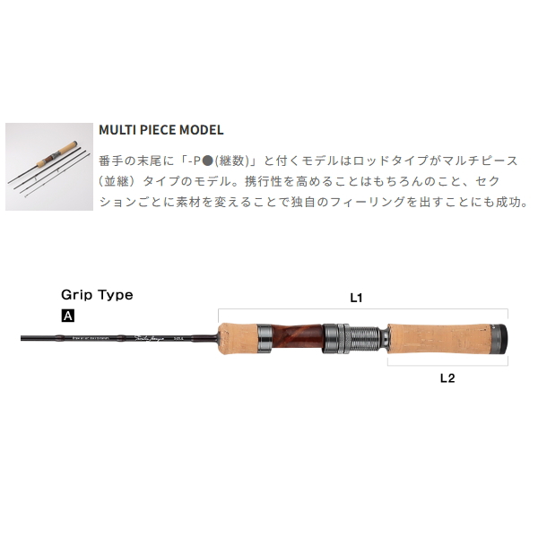画像3: （26年3月新商品） テイルウォーク（tail walk） トラウティア フェリーク S54UL （仕舞寸法 84.5cm） （保証書付き） （3月発売予定／ご予約受付中）