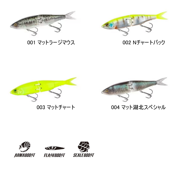 画像2: (26年3月新商品） シマノ バンタム アーマジョイント 190SF ZR-819Z 004 マット湖北スペシャル 190mm／51g （3月発売予定／ご予約受付中） （小型商品）