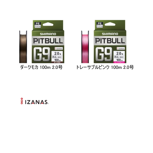 画像2: （26年3月新商品） シマノ ピットブル G9 LD-M49Z 100m 2.0号 トレーサブルピンク （3月発売予定／ご予約受付中） （小型商品）