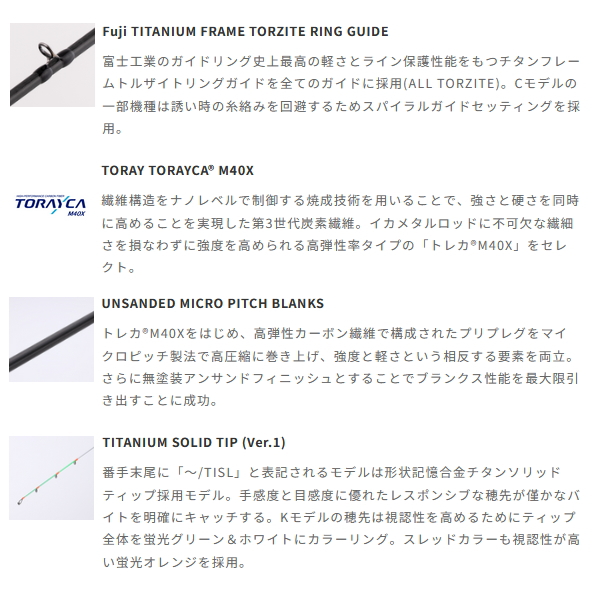 画像2: （26年3月新商品） テイルウォーク（tail walk） メタルゾン TZ C63M-N／TISL （仕舞寸法 98.5cm） （保証書付き） （3月発売予定／ご予約受付中）