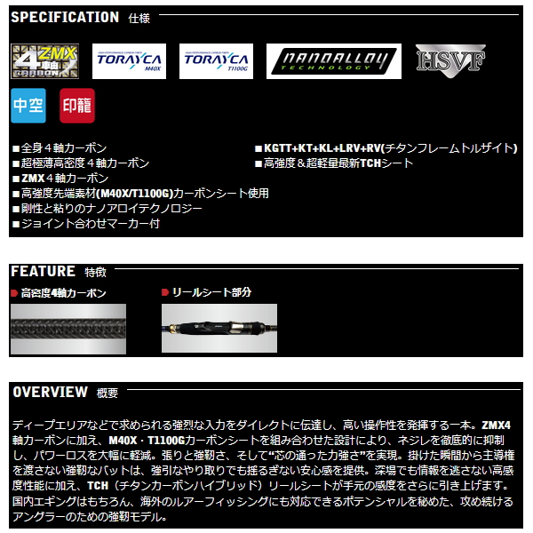 画像2: （26年2月新商品） 宇崎日新 レスター ビースト ウォリアー 8.0 （仕舞寸法 126cm） （保証書付き）