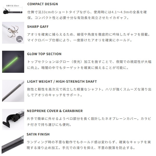 画像3: （26年3月新商品） テイルウォーク（tail walk） キャッチバー改 イカギャフ スーパーマイクロ 410 カーボンブラック （仕舞寸法 33cm） （3月発売予定／ご予約受付中）