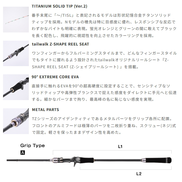 画像3: （26年3月新商品） テイルウォーク（tail walk） メタルゾン TZ C63M-N／TISL （仕舞寸法 98.5cm） （保証書付き） （3月発売予定／ご予約受付中）