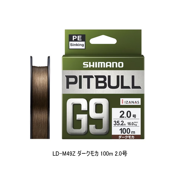 画像1: （26年3月新商品） シマノ ピットブル G9 LD-M49Z 100m 1.0号 ダークモカ （3月発売予定／ご予約受付中） （小型商品）