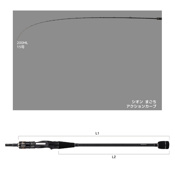 画像4: （26年4月新商品） アルファタックル（alpha tackle） シオン マゴチ 200ML （仕舞寸法 103.5cm） （4月発売予定／ご予約受付中）