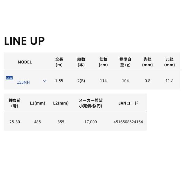 画像: （26年4月新商品） アルファタックル（alpha tackle） シオン フグカットウ 155MH （仕舞寸法 114cm） （4月発売予定／ご予約受付中）