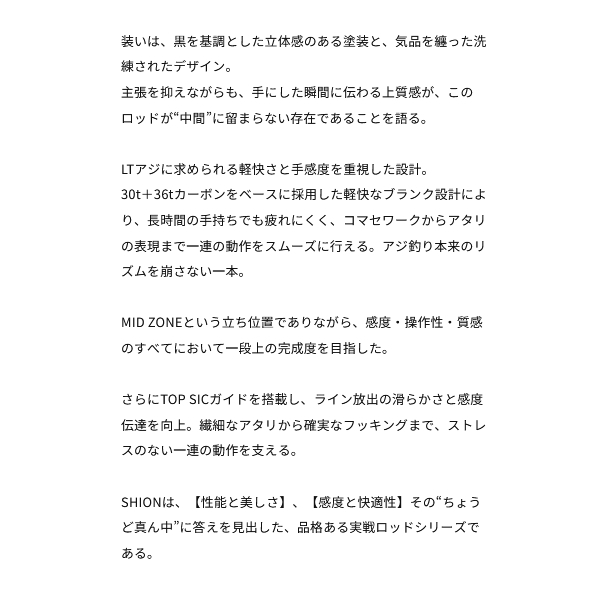 画像2: （26年4月新商品） アルファタックル（alpha tackle） シオン ライトアジ 175M （仕舞寸法 91cm） （4月発売予定／ご予約受付中）