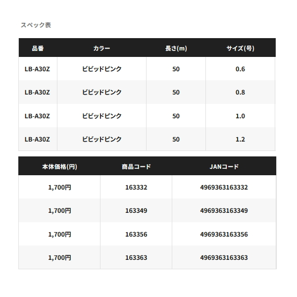 画像: （26年3月新商品） シマノ 天上糸 フロロビビッドピンク LB-A30Z 50m 0.6号 ビビッドピンク （3月発売予定／ご予約受付中） （小型商品）