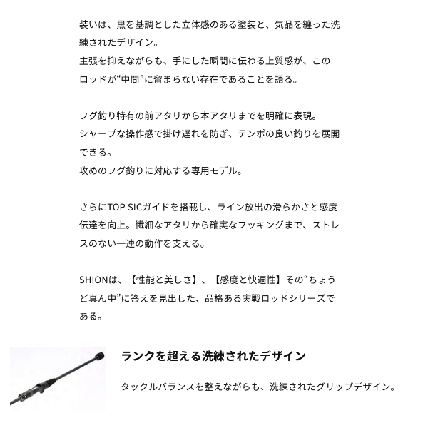 画像2: （26年4月新商品） アルファタックル（alpha tackle） シオン フグカットウ 155MH （仕舞寸法 114cm） （4月発売予定／ご予約受付中）