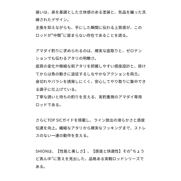 画像2: （26年4月新商品） アルファタックル（alpha tackle） シオン アマダイ 205 （仕舞寸法 106cm） （4月発売予定／ご予約受付中）