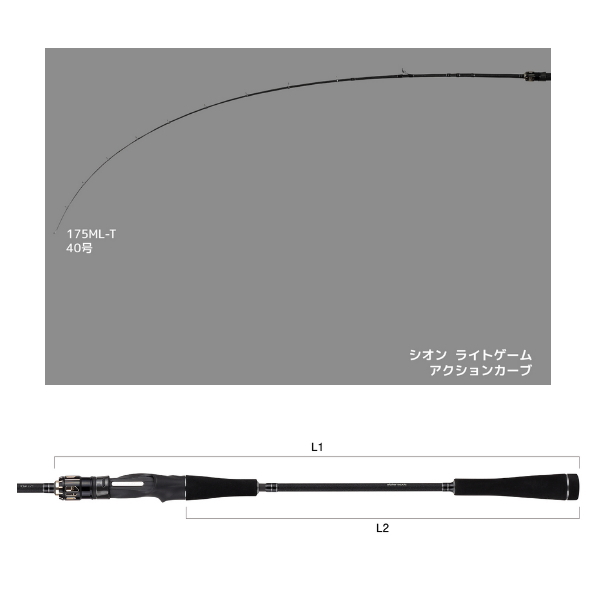 画像4: （26年4月新商品） アルファタックル（alpha tackle） シオン ライトゲーム 175ML-T （仕舞寸法 36cm） （4月発売予定／ご予約受付中）