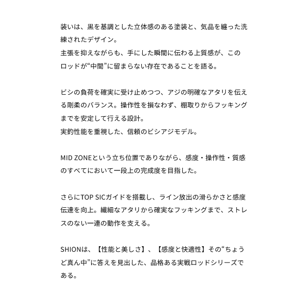 画像2: （26年4月新商品） アルファタックル（alpha tackle） シオン ビシアジ 185MH （仕舞寸法 126cm） （4月発売予定／ご予約受付中）