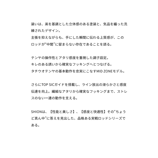 画像2: （26年4月新商品） アルファタックル（alpha tackle） シオン タチウオテンヤ 91 175MH （仕舞寸法 91cm） （4月発売予定／ご予約受付中）