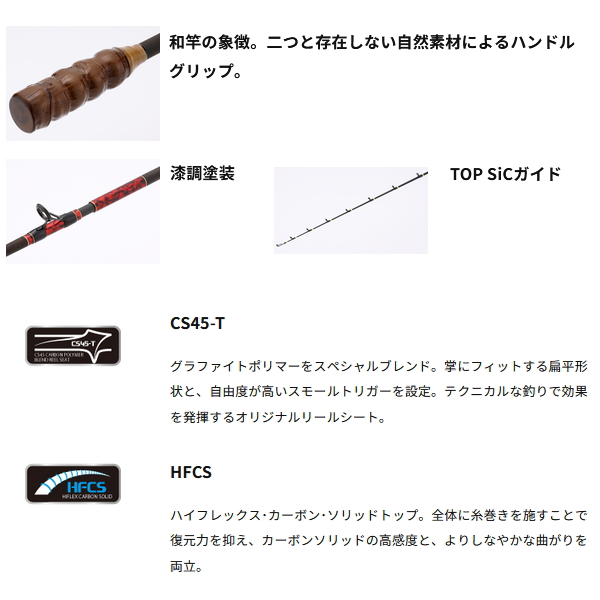 画像2: （26年4月新商品） アルファタックル（alpha tackle） 涼舟 らいとあじ 175 （仕舞寸法 92cm） （4月発売予定／ご予約受付中）