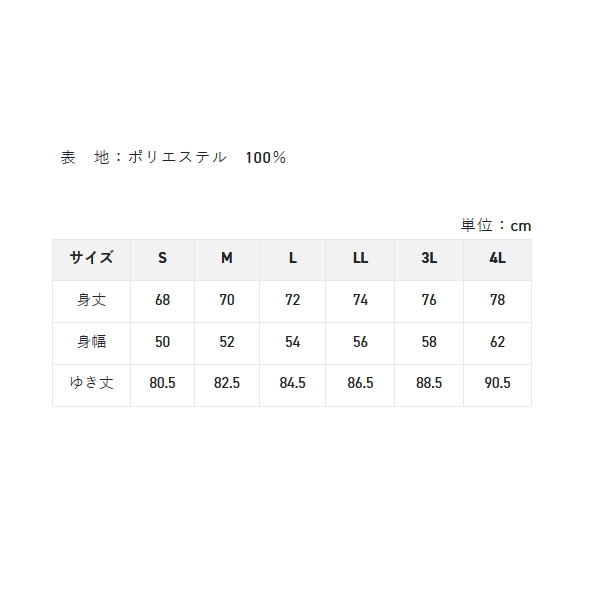 画像3: （26年5月新商品） サンライン プロドライ ロングシャツ SUW-04601CW ホワイト 3Lサイズ （5月発売予定／ご予約受付中）