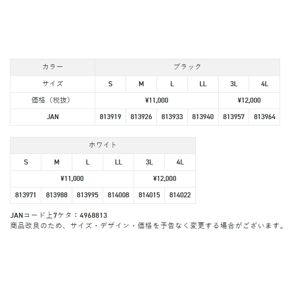 画像: （26年5月新商品） サンライン プロドライ ロングシャツ SUW-04601CW ホワイト 3Lサイズ （5月発売予定／ご予約受付中）