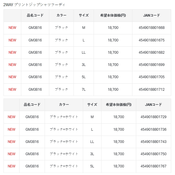 画像: （26年4月新商品） がまかつ 2WAYプリントジップシャツフーディ GM-3816 ブラック 7Lサイズ （4月発売予定／ご予約受付中）