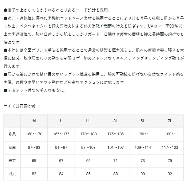 画像3: （26年4月新商品） がまかつ 2WAYプリントジップシャツフーディ GM-3816 ブラック 7Lサイズ （4月発売予定／ご予約受付中）