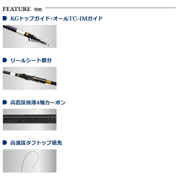 画像3: （26年6月新商品） 宇崎日新 ゼロサム チヌ連撃 バイオレット TCH 5305 1号 5.30m （仕舞寸法 123cm） （保証書付き） （6月発売予定／ご予約受付中）