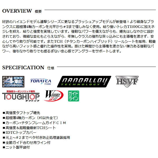 画像2: （26年6月新商品） 宇崎日新 ゼロサム チヌ連撃 バイオレット TCH 5305 1号 5.30m （仕舞寸法 123cm） （保証書付き） （6月発売予定／ご予約受付中）