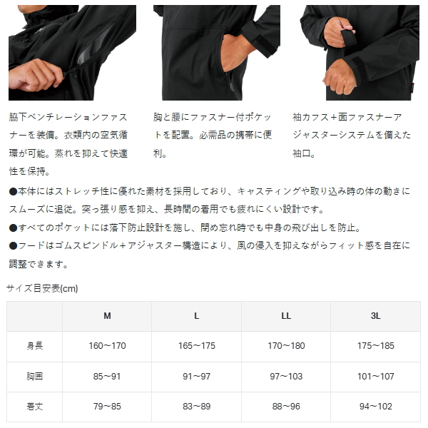 画像3: （26年5月新商品） がまかつ ストレッチジャケット GM-3819 ブラック（ブラックワークス） 3Lサイズ （5月発売予定／ご予約受付中）