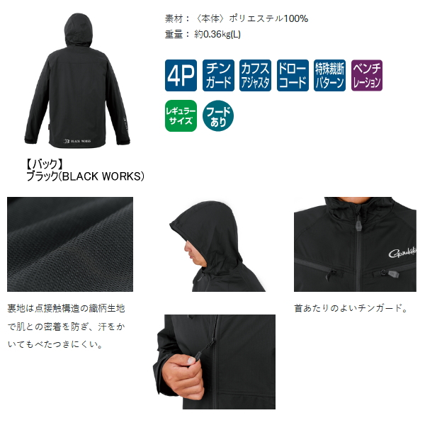 画像2: （26年5月新商品） がまかつ ストレッチジャケット GM-3819 ブラック（ブラックワークス） 3Lサイズ （5月発売予定／ご予約受付中）