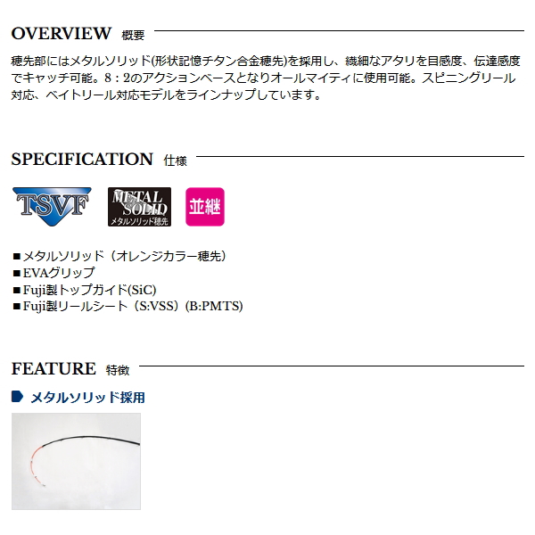 画像2: （26年5月新商品） 宇崎日新 極技 ボートキス メタルソリッド 1802 B （仕舞寸法 95cm） （保証書付き） （5月発売予定／ご予約受付中）