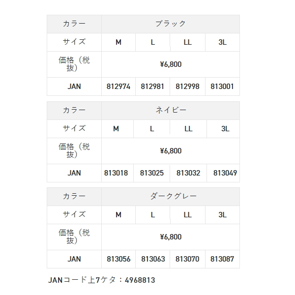画像: （26年3月新商品） サンライン 獅子プレミアムドライポロシャツ SUW-04603CW ブラック Mサイズ