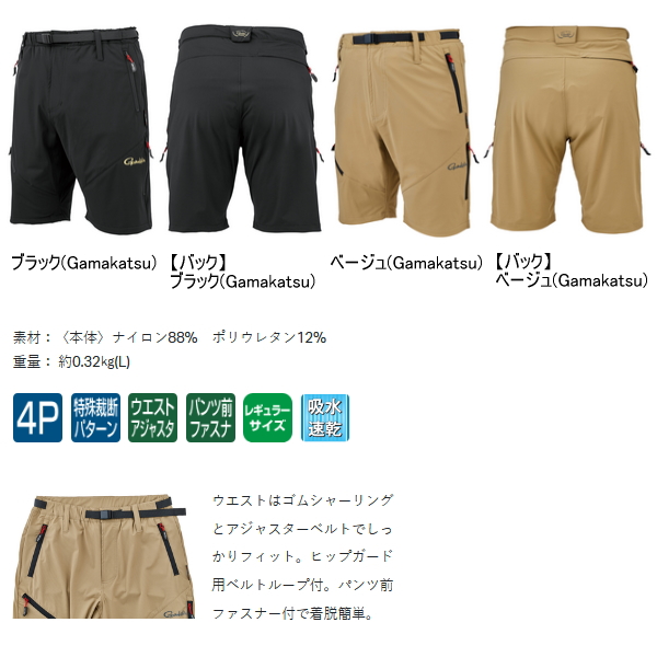 画像2: （26年5月新商品） がまかつ サマードライショートパンツ GM-3822 ベージュ（がまかつ） 3Lサイズ （5月発売予定／ご予約受付中）