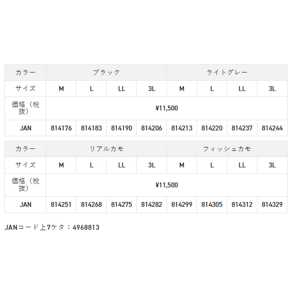 画像: （26年4月新商品） サンライン BUG OFF クイックドライフーディー SUW-04604CW ライトグレー 3Lサイズ （4月発売予定／ご予約受付中）