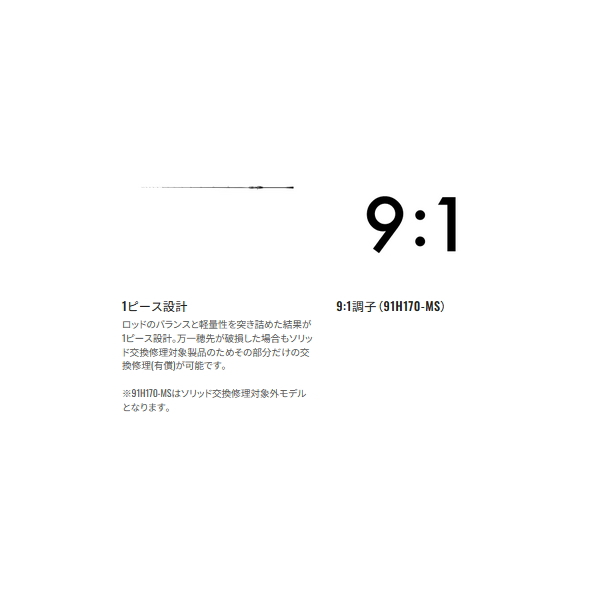 画像4: （26年7月新商品） シマノ 26 サーベルマスター エクスチューン 攻 テンヤ 91H170-MS （仕舞寸法 170cm） （保証書付き） （7月発売予定／ご予約受付中） （大型1・代引と離島不可）