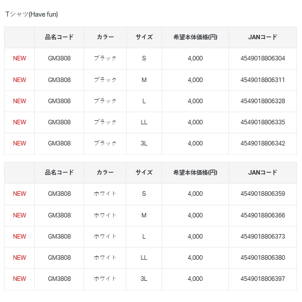 画像: （26年2月新商品） がまかつ Tシャツ（ハブファン） GM-3808 アシッドブルー Mサイズ