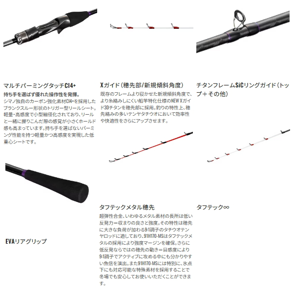 画像3: （26年7月新商品） シマノ 26 サーベルマスター エクスチューン 攻 テンヤ 91H170-MS （仕舞寸法 170cm） （保証書付き） （7月発売予定／ご予約受付中） （大型1・代引と離島不可）