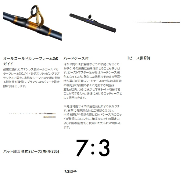 画像3: （26年5月新商品） シマノ 26 ビーストマスター 泳がせ H170 （仕舞寸法 170cm） （保証書付き） （5月発売予定／ご予約受付中） （大型1・代引と離島不可）