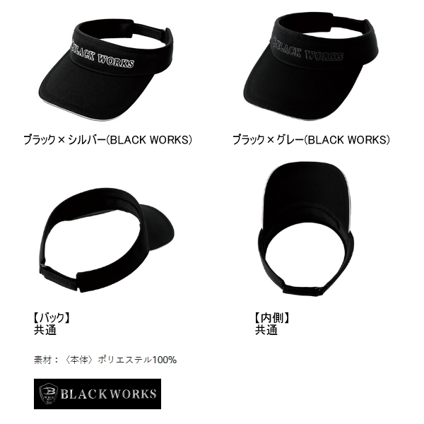 画像2: （26年2月新商品） がまかつ ベーシックサンバイザー GM-9128 ブラック×シルバー（ブラックワークス） フリーサイズ