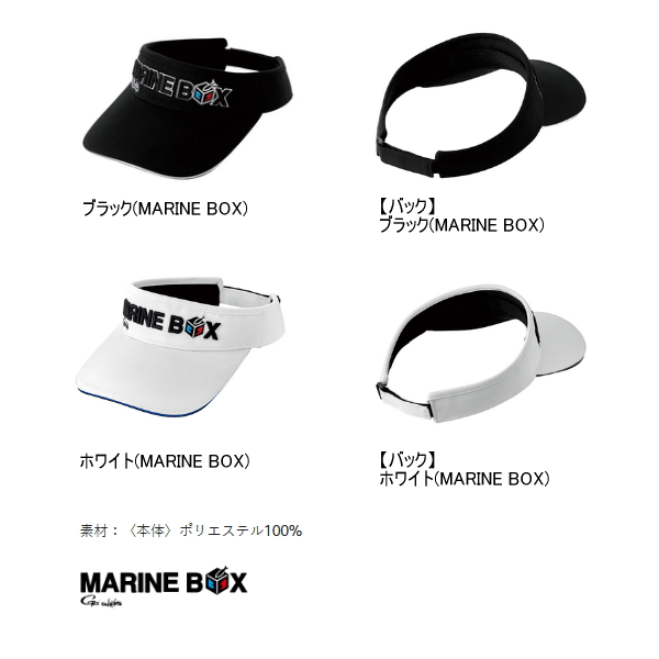 画像2: （26年2月新商品） がまかつ ベーシックサンバイザー GM-9128 ホワイト（マリンボックス） フリーサイズ