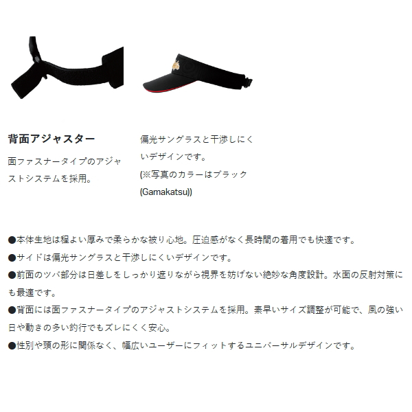 画像3: （26年2月新商品） がまかつ ベーシックサンバイザー GM-9128 ブラック×シルバー（ブラックワークス） フリーサイズ