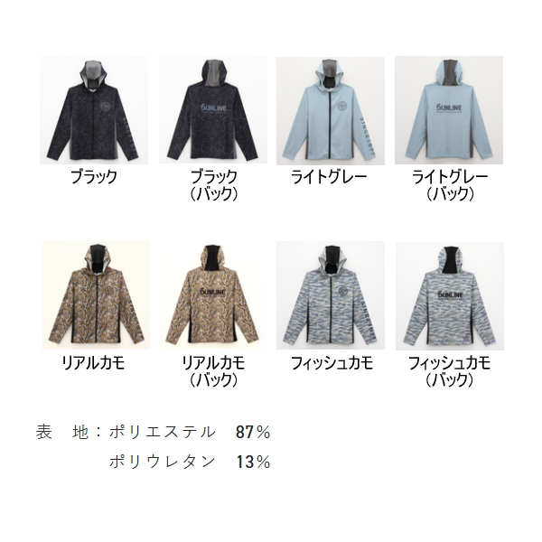 画像2: （26年4月新商品） サンライン BUG OFF クイックドライフルジップパーカー SUW-04605CW ライトグレー Mサイズ （4月発売予定／ご予約受付中）