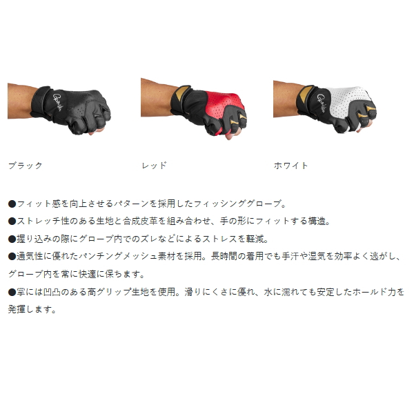 画像3: （26年2月新商品） がまかつ ストレッチフィッシンググローブ（3本切） GM-7310 レッド Mサイズ