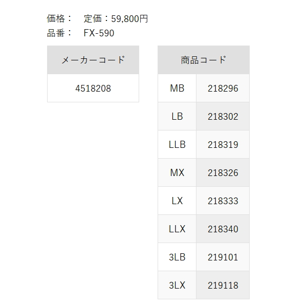 画像: 阪神素地 国産スリムウェーダー（中割） FX-590 ブラック 3LXサイズ