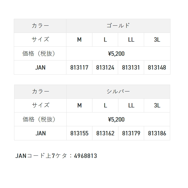 画像: （26年4月新商品） サンライン クイックドライアンダーロングシャツ SUW-06213CW シルバー LLサイズ （4月発売予定／ご予約受付中）