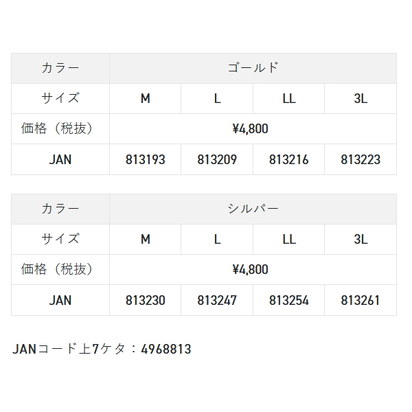 画像: （26年4月新商品） サンライン クイックドライアンダーTシャツ SUW-06214CW ゴールド Mサイズ （4月発売予定／ご予約受付中）