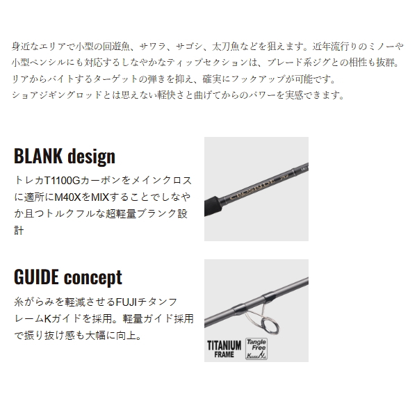 画像2: （26年2月新商品） メジャークラフト クロスライド 7G ライトショアジギング XR7LSJ-962M （仕舞寸法 149cm） （保証書付き） （大型1・代引と離島不可）