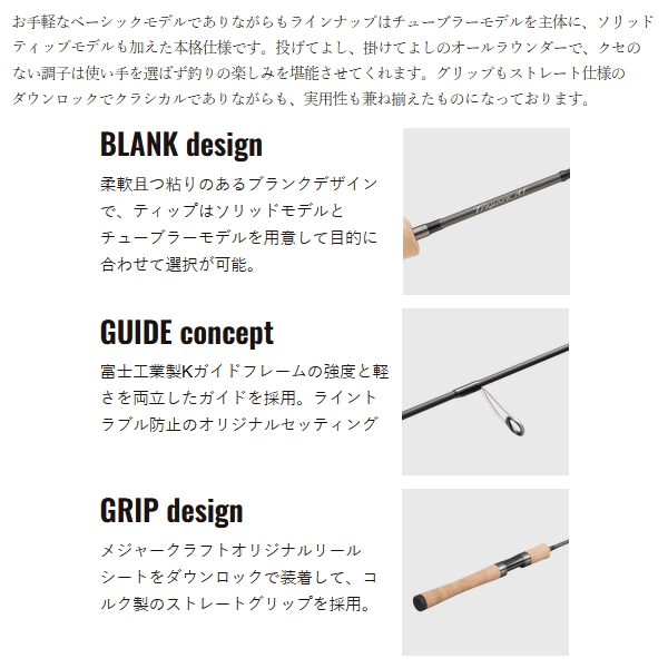 画像2: （26年2月新商品） メジャークラフト トラパラ AT TPAT-632L+ （仕舞寸法 99cm）