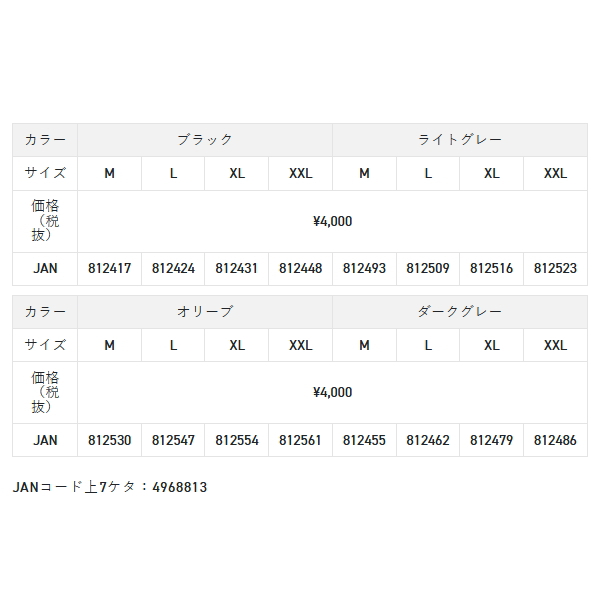 画像: （26年3月新商品） サンライン シルキードライTシャツ SUW-15602DT ブラック XXLサイズ （3月発売予定／ご予約受付中）
