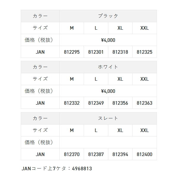 画像: （26年3月新商品） サンライン プレミアムコットンTシャツ SUW-15601T ブラック XLサイズ （3月発売予定／ご予約受付中）
