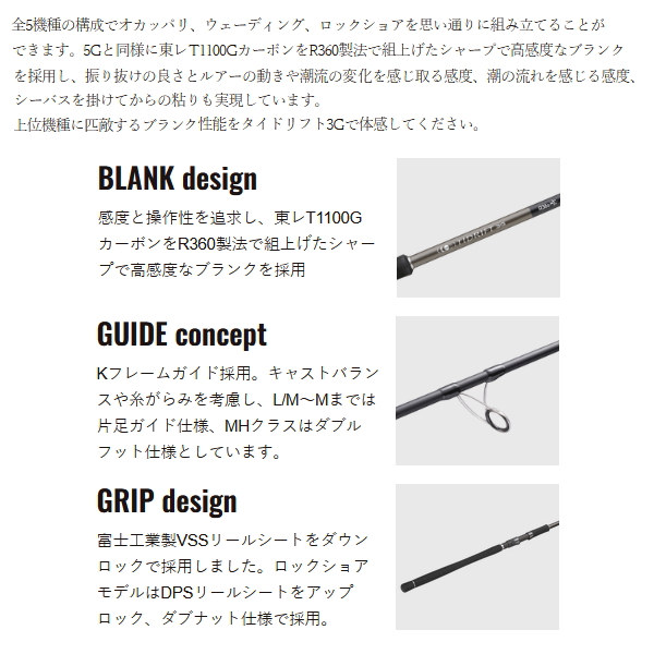 画像2: （26年3月新商品） メジャークラフト タイドリフト 3G シーバスゲーム TD3-982M （仕舞寸法 152cm） （保証書付き） （大型1・代引と離島不可）