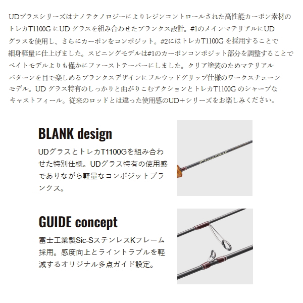 画像2: （26年4月新商品） メジャークラフト ファインテール ワークスチューン UDプラス FSW-B472UL／UD+ （仕舞寸法 73cm） （保証書付き） （4月発売予定／ご予約受付中）